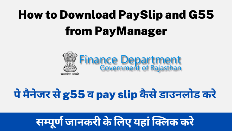 How to Download PaySlip and G55 from PayManager