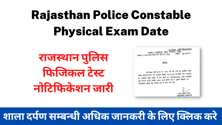 Rajasthan Police Constable Physical Exam Date