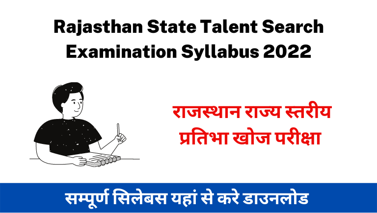Rajasthan State Talent Search Examination Syllabus
