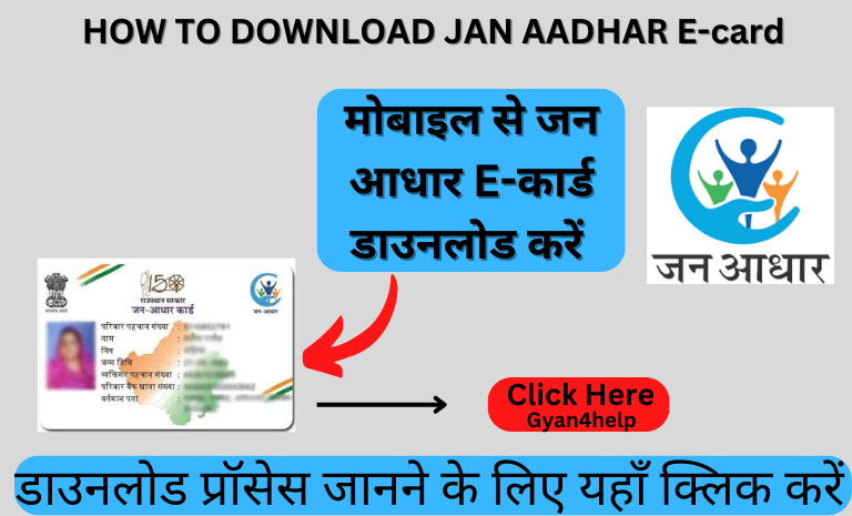 Download Jan Aadhar E-card