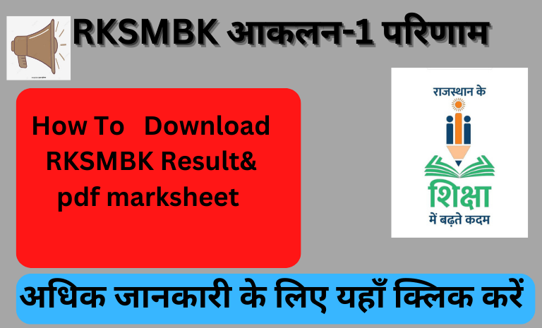RKSMBK Result download