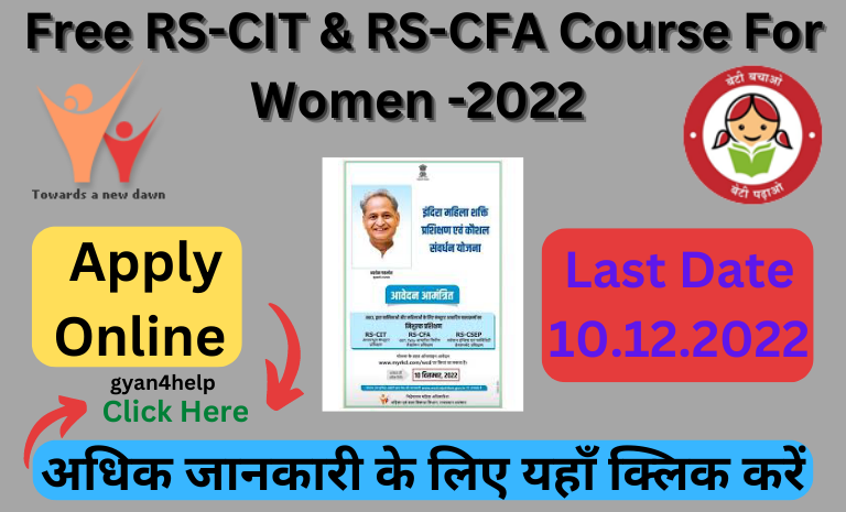 Free RS-CIT & RS-CFA course 