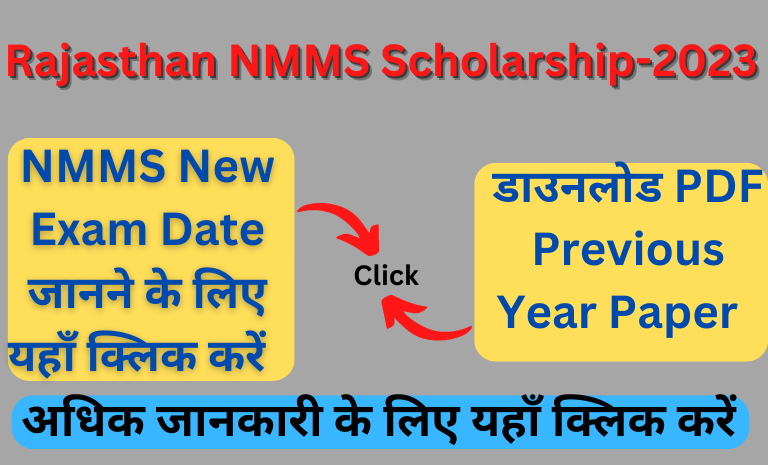 NMMS Scholarship Exam Date