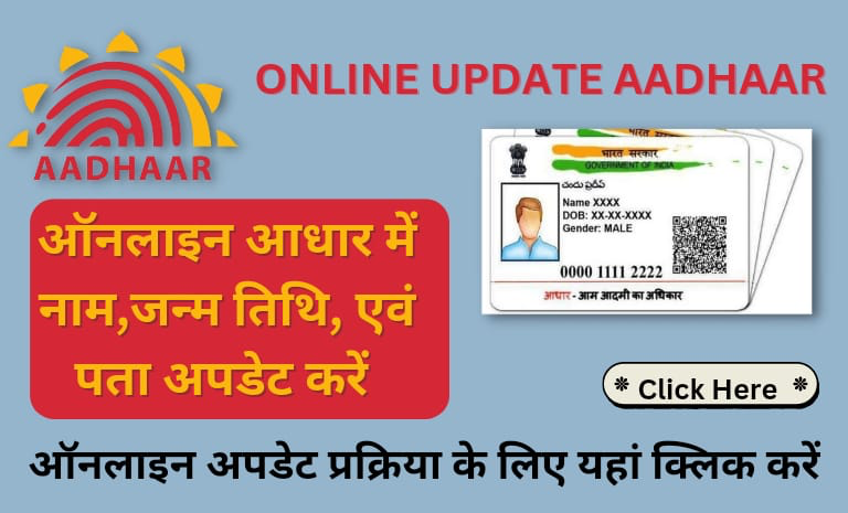 Update Aadhaar card online