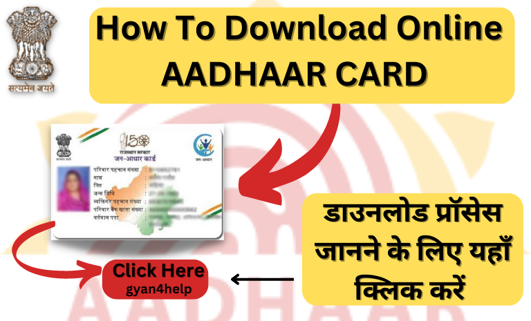 How to download online Aadhaar card