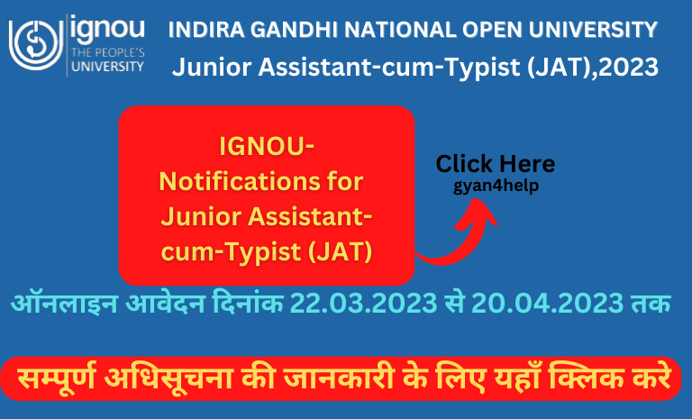 IGNOU Recruitment-2023 Junior Assistant-cum-Typist (JAT)
