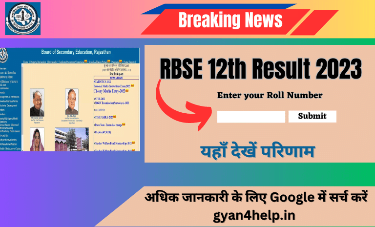RBSE 12th Result 2023