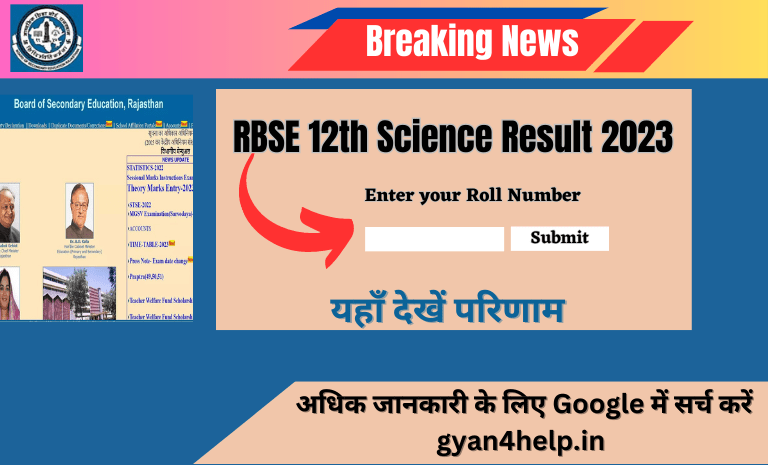 RBSE Board Class 12th Science Result