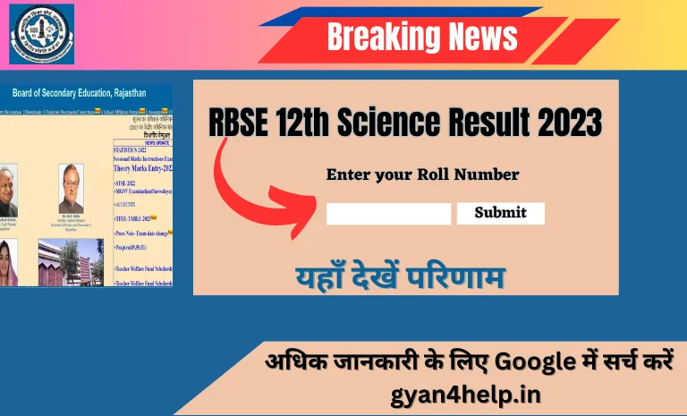 RBSE Board Class 12th Science Result