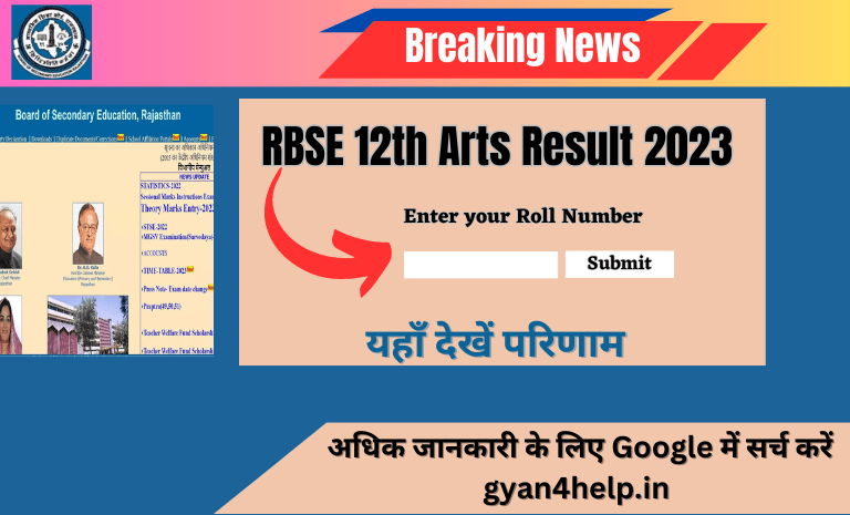 RBSE 12th Arts Result 2023