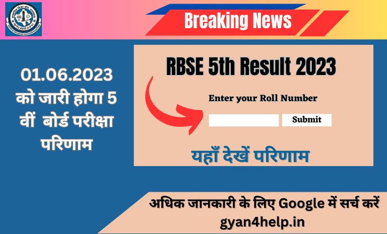 RBSE Board Class 5th Result 2023