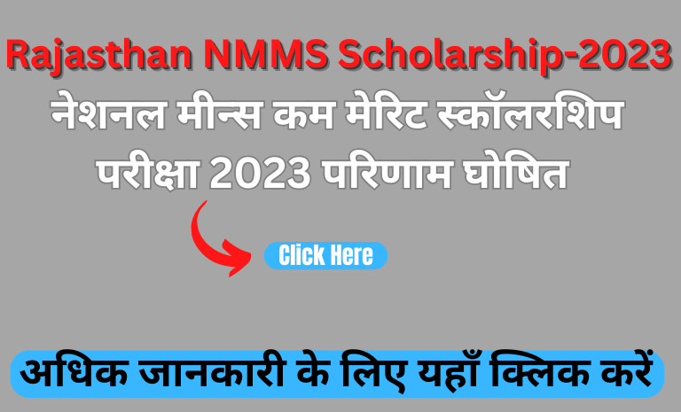 Rajasthan NMMS Scholarship Result-2023