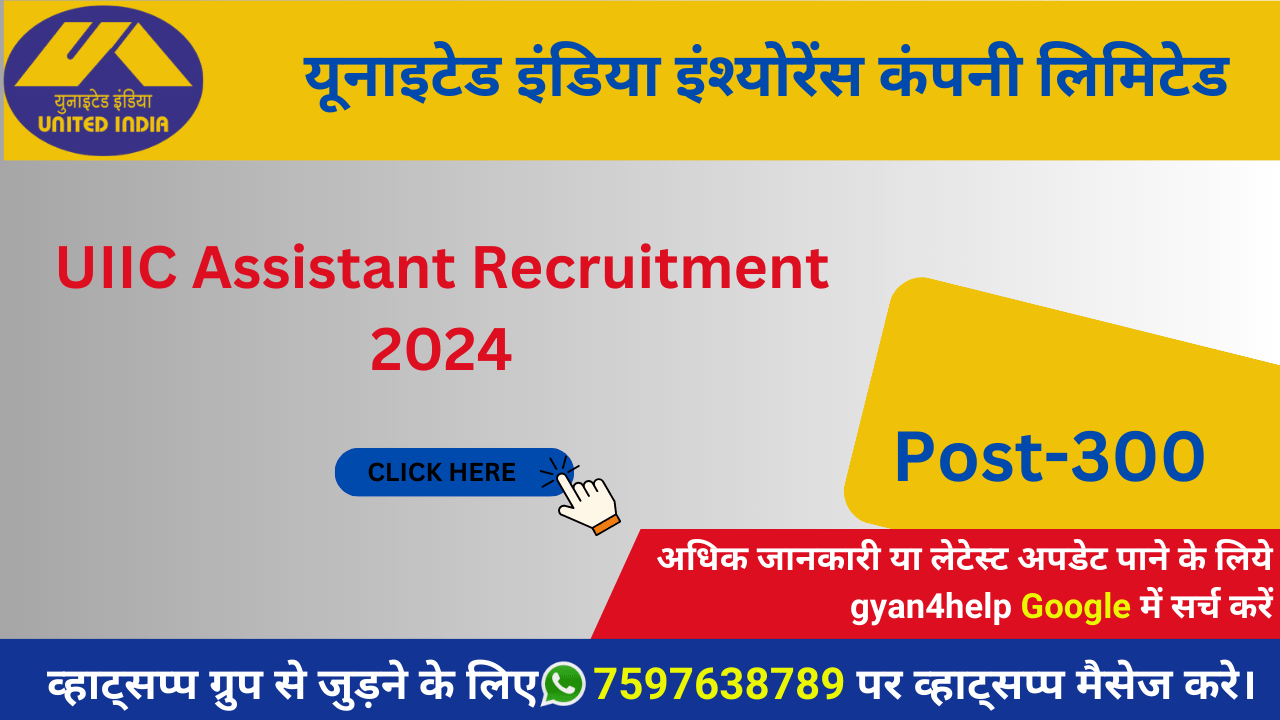 UIIC Assistant Recruitment 2024