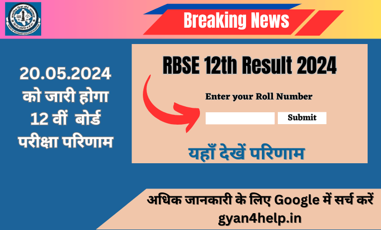 RBSE Board Class 12th Result 2024